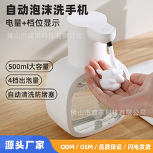 新款自动洗手液机出泡沫洗手机壁挂智能感应式电动儿童皂液器