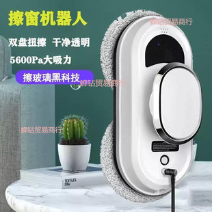 Electric Glass Cleaning Artifact Window Cleaning Robot Fully Automatic Intelligent Home High-Rise Cleaning Exterior Windows