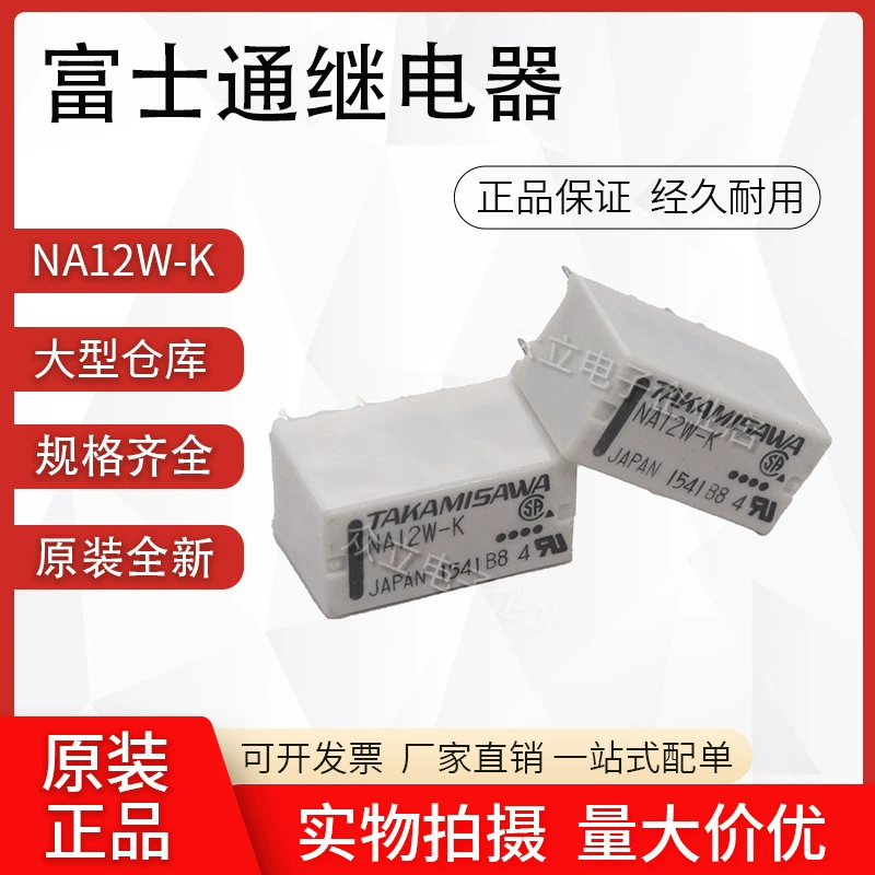 Оригинальное сигнальное реле Fujitsu Takashi Ze TAKAMISAWA NA12W-K NA5W-K NA24W-K