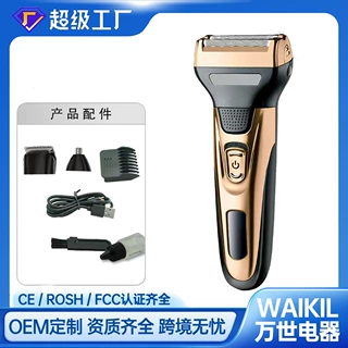 跨境新款三合一电动剃须刀男士胡须刀数显鼻毛器家用理发器刮胡刀