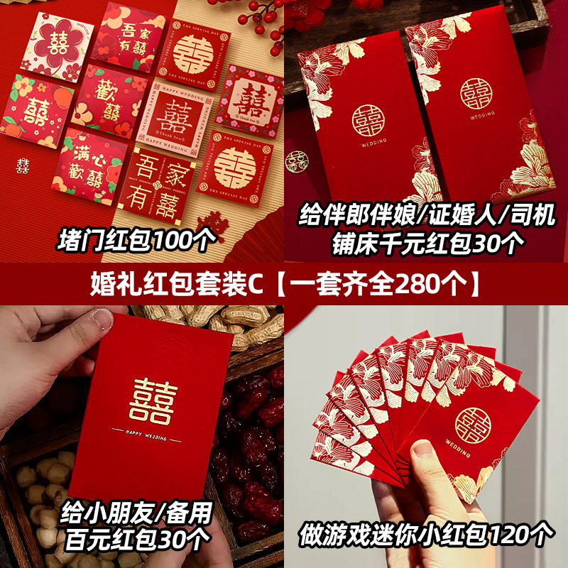 조합세트_웨딩빨간봉투C [280장]