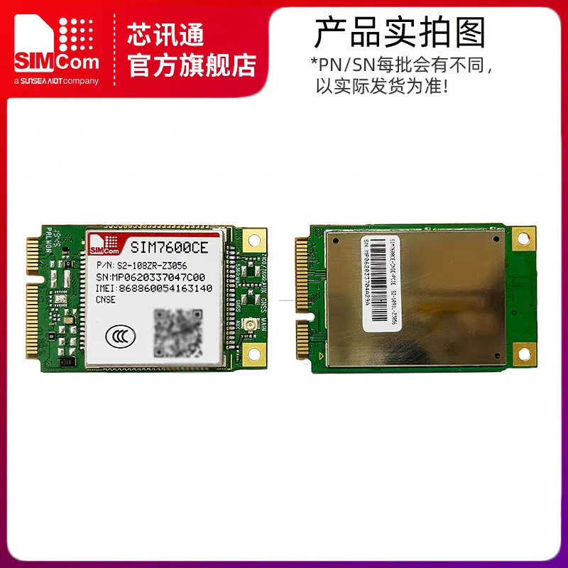 SIMCom 4G семь режимов модуль связи SIM7600CE полный пакет PCIe мини