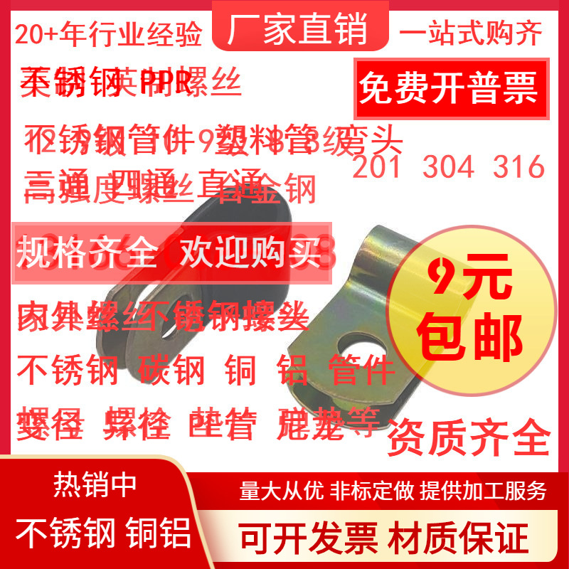 5D6D8D10D12-50镀锌单管夹Q686F4浸塑R型弹簧性油管卡箍CT370夹片