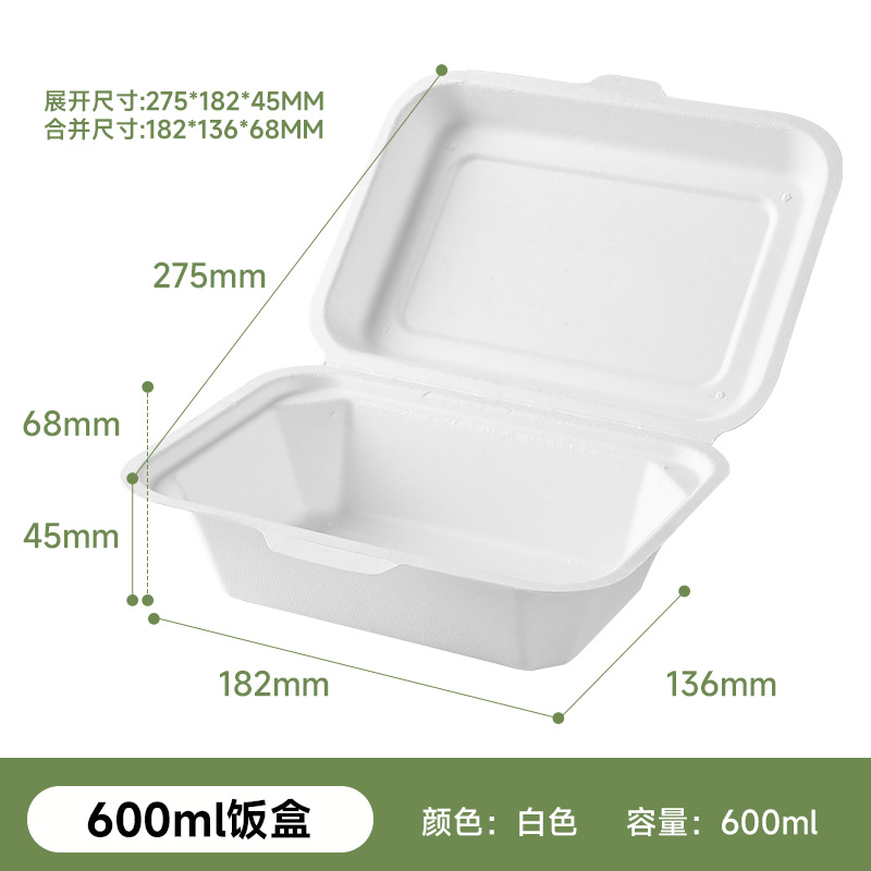 Vajilla desechable de pulpa de caña de azúcar Shaoneng Oasis, serie Lock Box de 450 ml, compostable, ecológica, biodegradable.