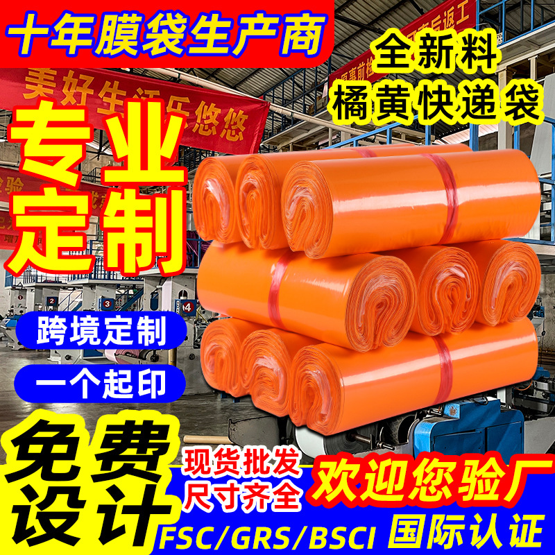 Bolsa de mensajería, embalaje logístico engrosado, bolsa de mensajería de correo impermeable, bolsa de embalaje de material nuevo blanco, bolsa de embalaje autosellada al por mayor