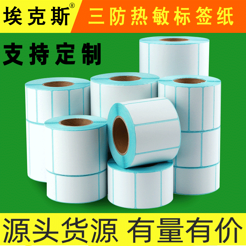 Three-Proof Thermal Label Paper Self-Adhesive Barcode 4032506078100*150 Amazon Fba Three-Five Anti-Label