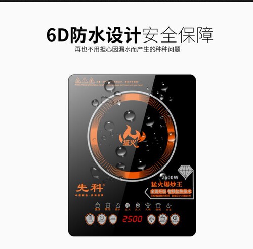 Skycraft Electromagnetic Cooker, Home Use, High Power Touch Screen, Energy Saving, Micro Crystal Battery Stove, Wholesale, Button