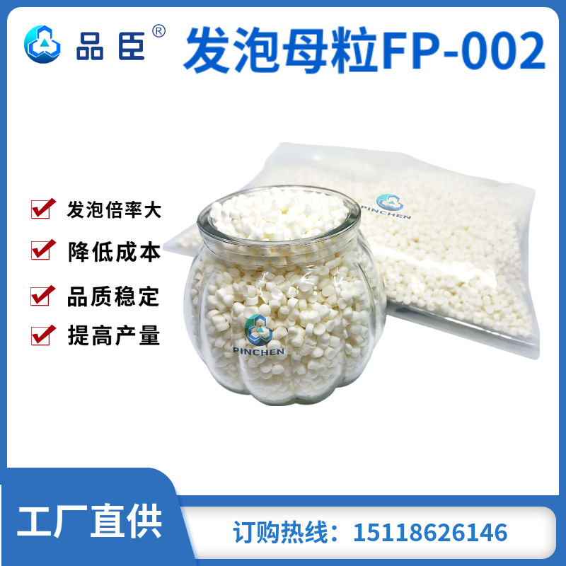 Shoe sole TPU Foaming Masterbatch Injection foaming agent Shrink proof water agent Fixed master batch Microporous foaming agent