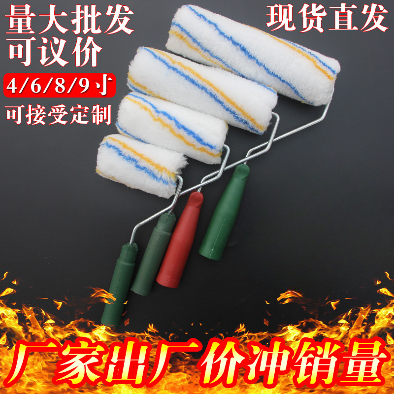 滚筒刷4寸6寸8寸 乳胶漆刷墙滚筒9寸 10寸油漆涂料胶水油漆刷子
