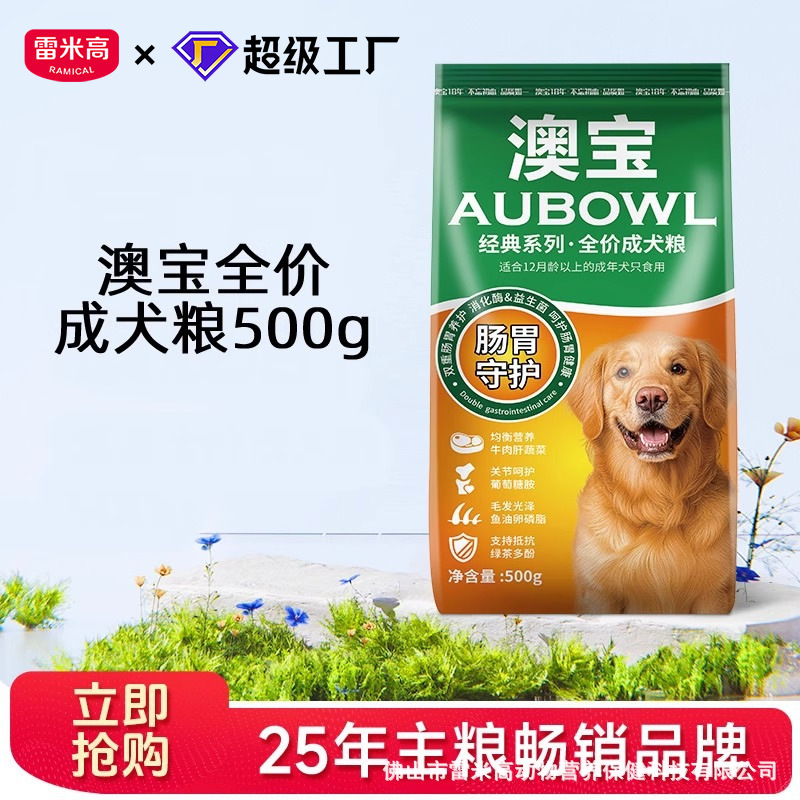 [Ns] Opal Adult Dog Food 500g*10 Source Factory