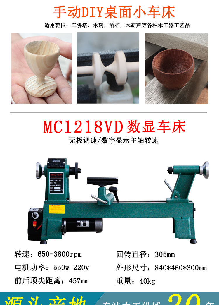 MC1218VD车床 详情1