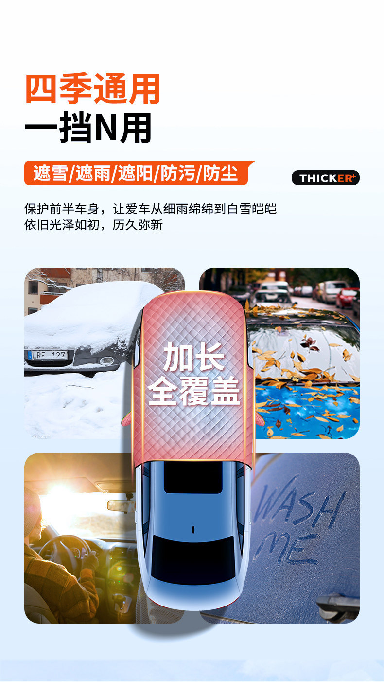 Universal Car Cover for Winter, Snow Protection, Anti-Freeze Cover for Front Windshield, Anti-Snow and Anti-Frost Cover, Thickened for Winter