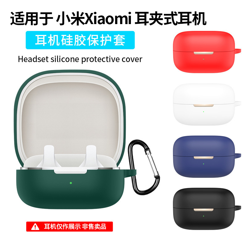 Suitable for Xiaomi ear clip-type earphones, silicone case, anti-drop charging case, earphone shell case
