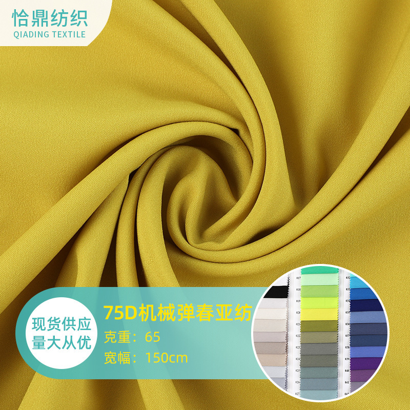 750D平纹高弹春亚纺 冲锋衣羽绒服棉服风衣夹克户外服装面料