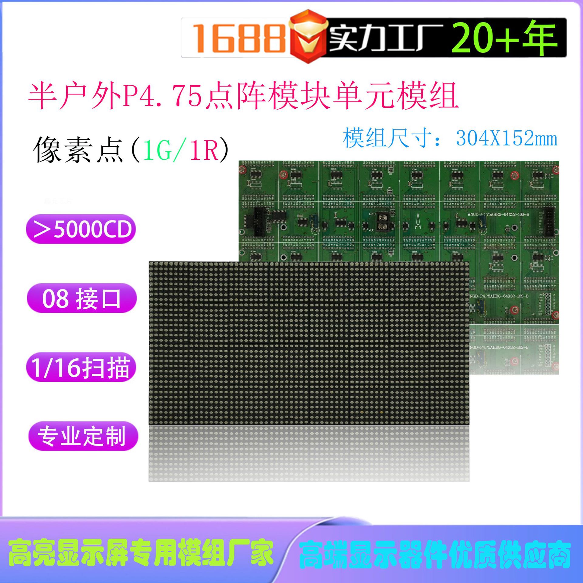 P4.75�뻧�����Ԫ��3.75��ư���ٹ�·�Ѷ��Դ���������ʾ��