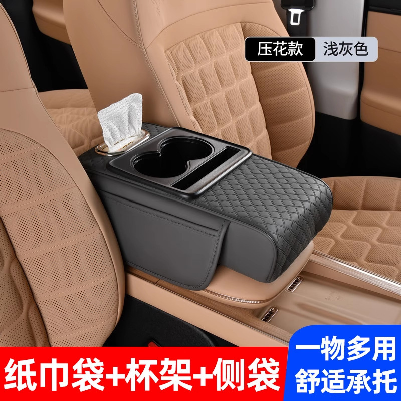 自動車中央手すり箱増高パッド保護パッド車内多機能ティッシュケース水カップホルダー車載物置ケース袋|undefined