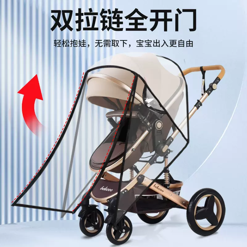 婴儿车防风罩雨罩宝宝儿童车防护罩秋冬季推车手推车EVA推车雨衣