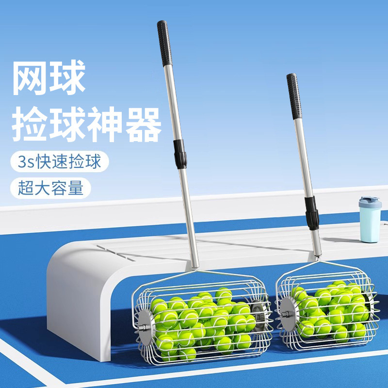 テニスボール拾い器神器携帯型手押しスクロール伸縮ボール拾い器テニスボール拾いクイックボールステンレス|undefined