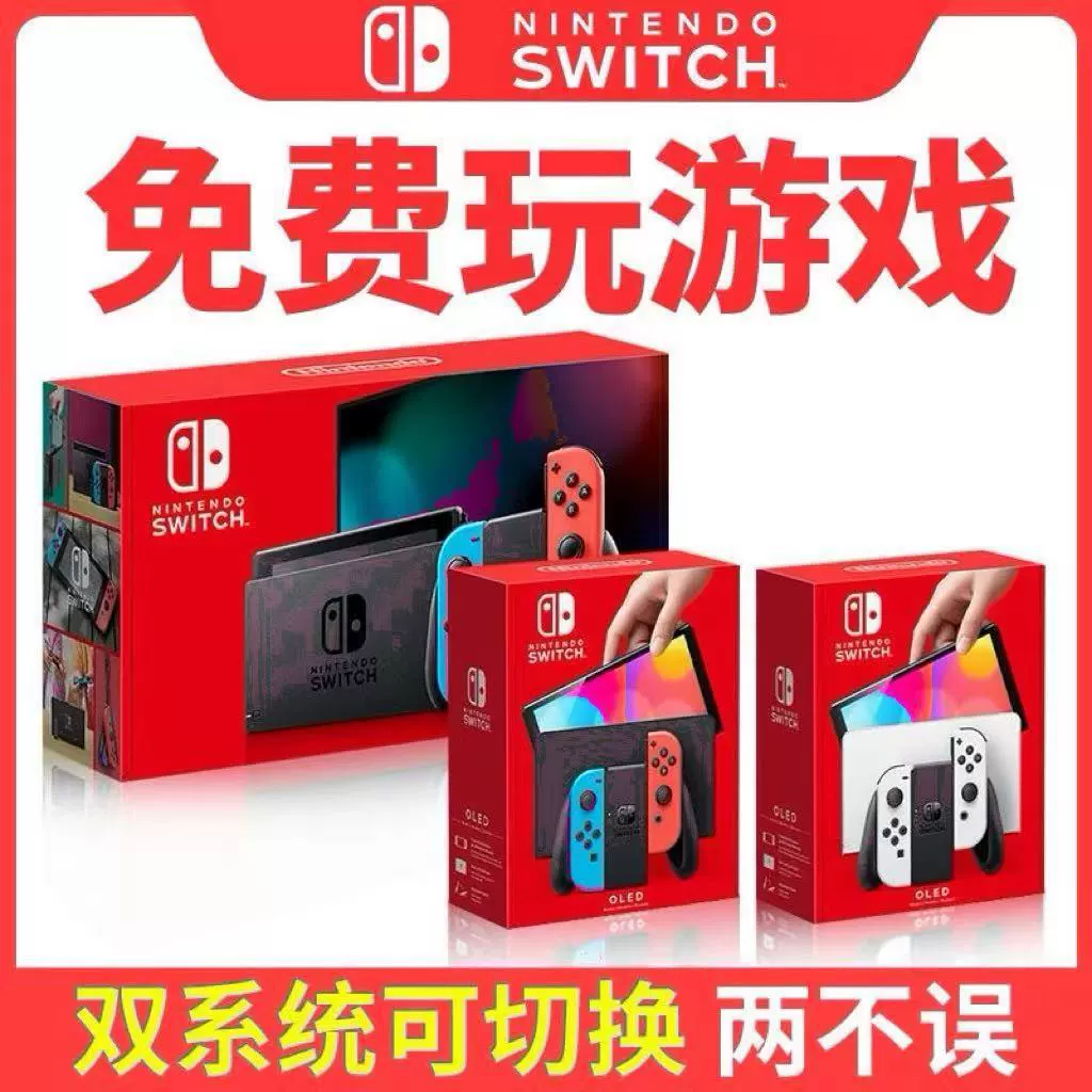 Игровая консоль Nintendo Switch OLED, японская/гонконгская версия, портативная NS, красно‑синий, стандартная версия, увеличенное время работы батареи