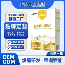 骆驼奶粉;其他成人奶粉;羊奶粉
