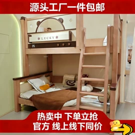 子母床;儿童床;实木床