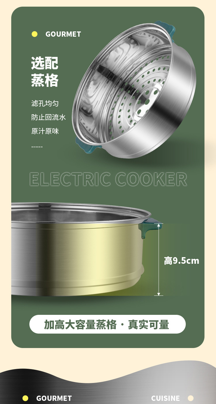 松山-绿色四层电煮锅详情页_09