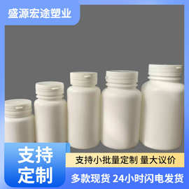 厂家供应60-250ccVCVD片剂胶囊塑料瓶白色PE固体分装瓶撕拉盖瓶