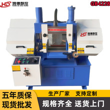 供应GB4228金属带锯床 卧式双立柱钢筋锯床GT4228 液压夹紧带锯床