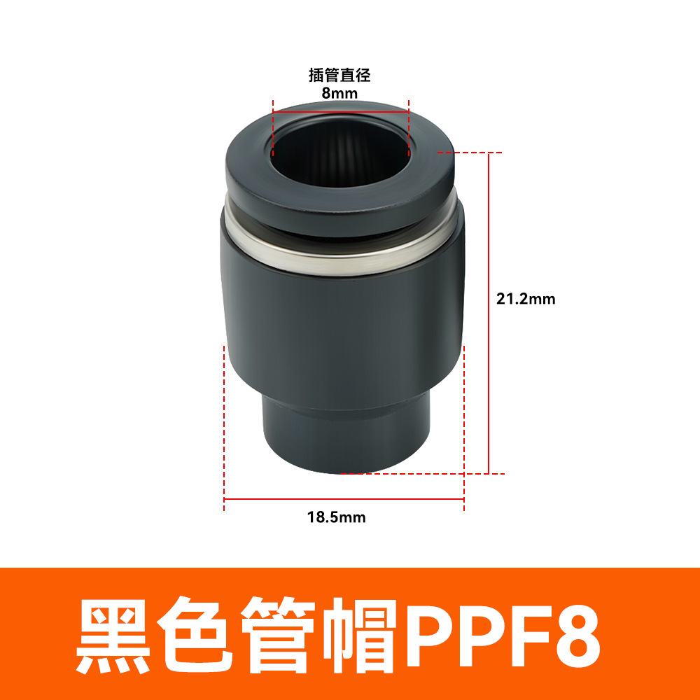 エア継手管栓PP4/6/8/10/12/16気管プラスチックプラグPPFプラグ黒ホワイト562 p