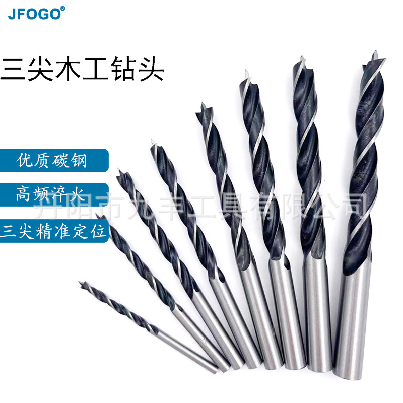 三尖木工钻木工开孔器1.5/1.8/2/2.5-10木工定位钻 木工扩孔工具