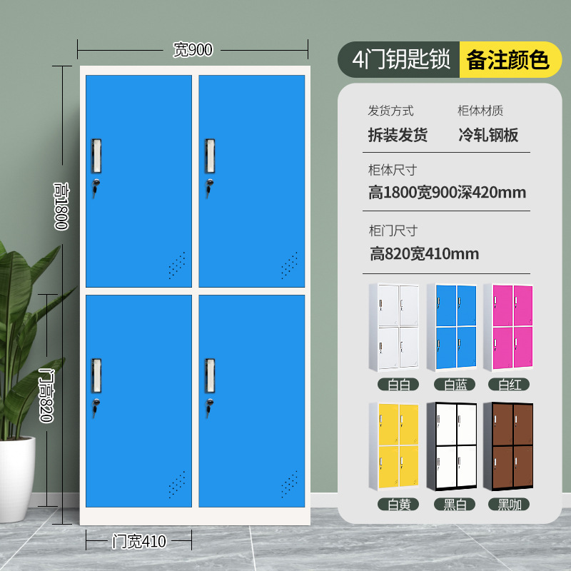 Armario de color bolsas escolares de estudiantes almacenamiento personal dormitorio con bloqueo armario de almacenamiento gimnasio baño armario de hierro
