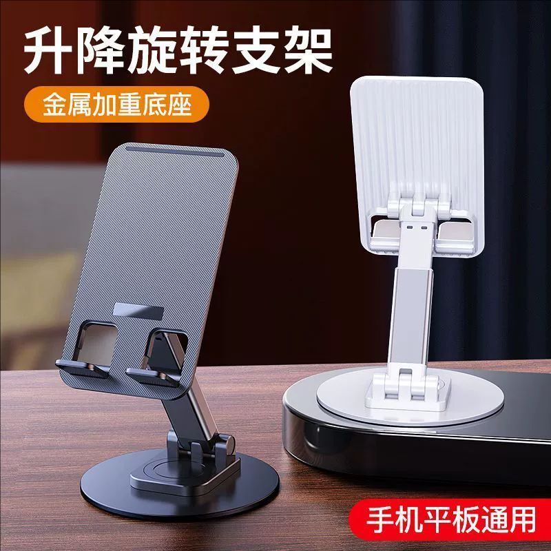 Mobile Phone Holder Desktop Lazy Person Can Rotate 360 Degrees Tablet Suitable for iPad Apple 17 Support Stand Live Broadcast Stable