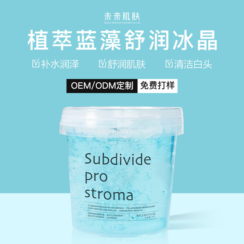 Beauty salon import beauty instrument moisturizing gel micro current facial care hydrating disposable gel essence wholesale