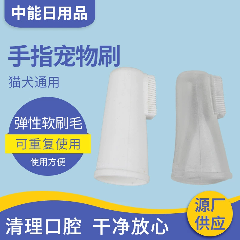 Pet палец зубная щетка собака Чистка полости рта зубная щетка язык мох очистка большого пальца Крышка любимчика щетка палец щетка любимчика