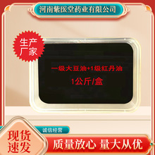 老黑膏基质豆油提取基质传统手工豆油基质老黑膏基质豆油基质批发