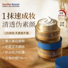 法国进口素颜霜脸部裸妆懒人霜自然提亮嫩白防晒隔离遮瑕三合一女