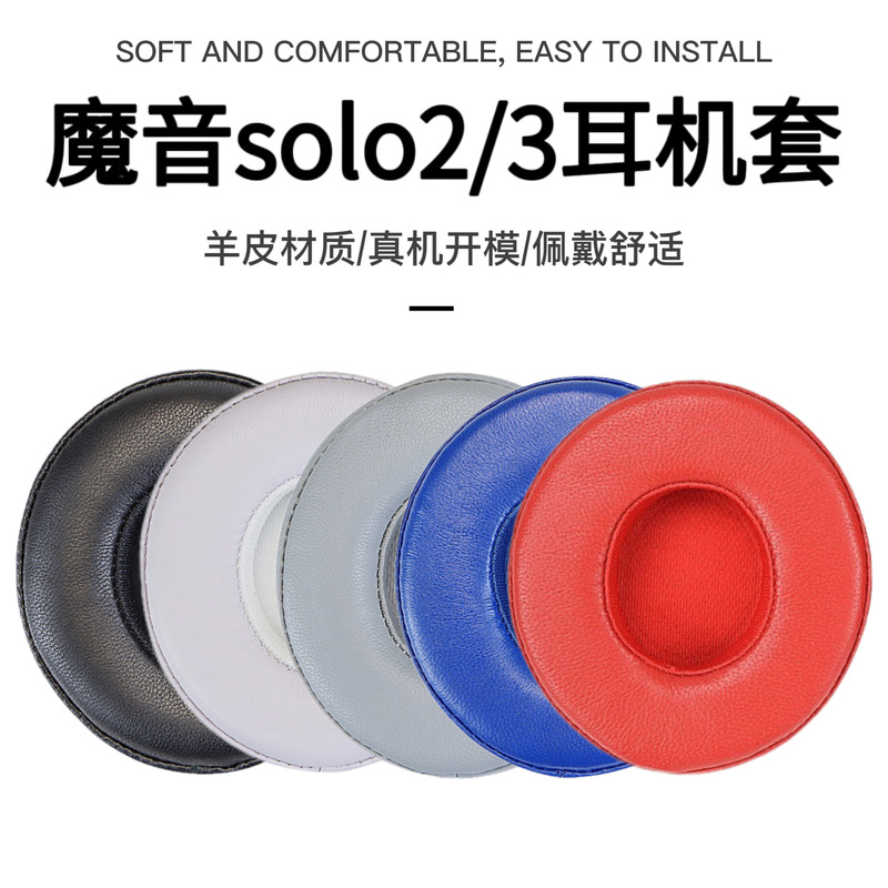 Suitable for Beats Solo2 Solo3 Wireless Bluetooth Version Sheepskin Sponge Earmuffs Replacement Earphone Covers