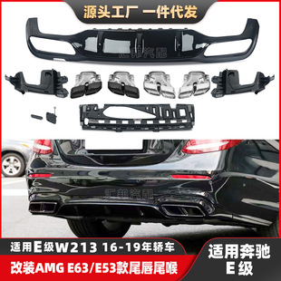 �m�䱼�YE��W213���bAMGβ��β��E200 E300E320����E63���Ś��