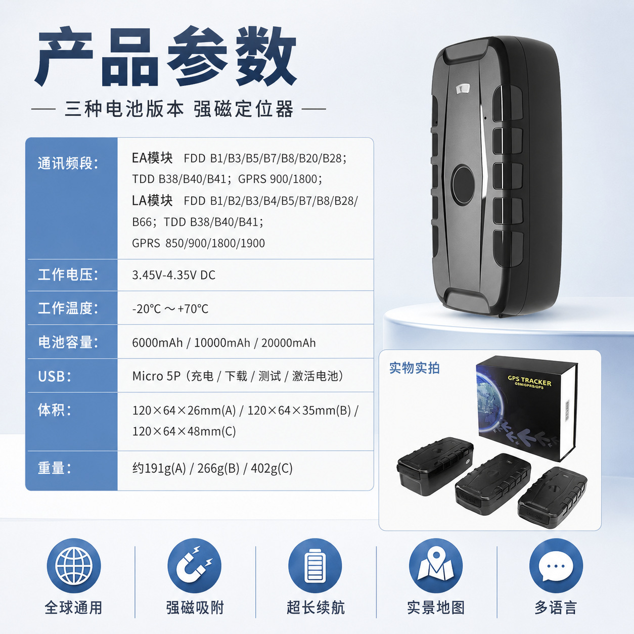 4G Beidou Locator GPS Strong Magnetic Wireless No-Installation 20,000mAh Large Capacity Tracking Anti-Theft 180-Day Battery Life
