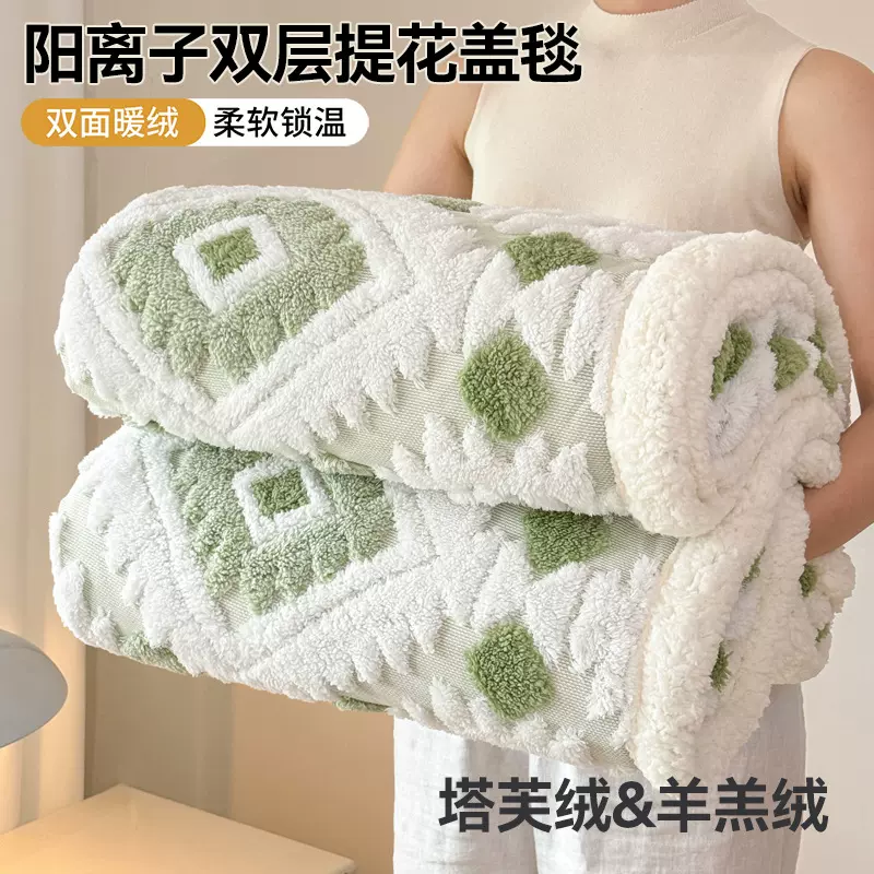 加厚羊羔绒毛毯办公室午睡毯塔芙绒珊瑚绒小毯子空调披肩沙发盖毯