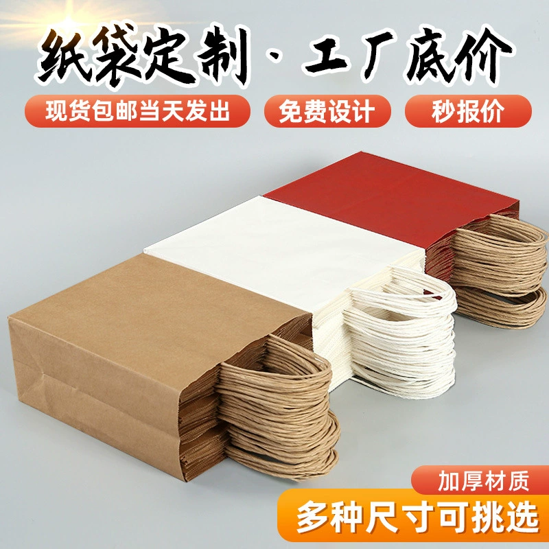 Бумажные пакеты из крафт-бумаги, сумки для подарков, пакеты для молочного чая, подарочные пакеты для выпечки, новогодние подарочные пакеты, экспортные пакеты для еды на вынос, индивидуальный заказ от производителя