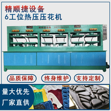 EVA海绵热压成型机 皮革海绵凹凸立体压花机泡棉复布料冷压定型机