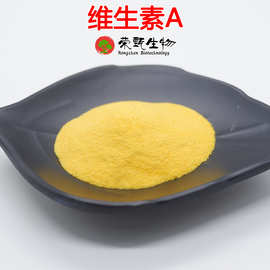 维生素A99% 食品级视黄醇 维生素A粉 VA粉 欢迎订购 荣甄供应