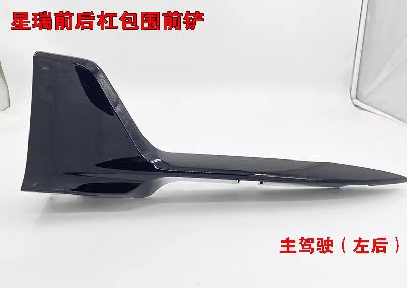Suitable for Geely Xingrui 20-26 Models, Corner-Protecting Front Bumper, Front Spoiler, Body Kit Modification, Sporty Set, Green Kunlun Decoration