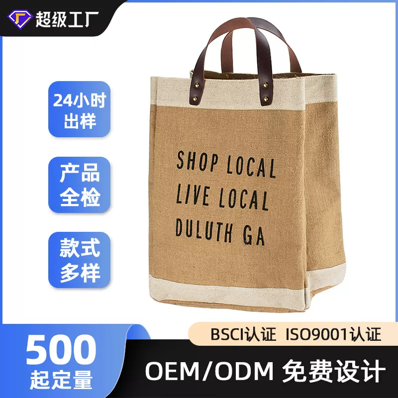 源头工厂购物袋定制PU皮革拼接手提麻布袋覆膜防水麻布手提袋加厚