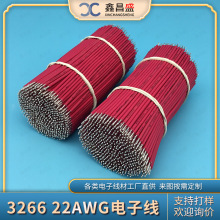 3266低烟无卤阻燃电子线 26AWG辐照耐高温线 电动玩具内部连接线