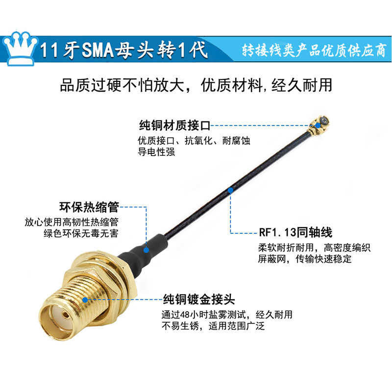天线转接线1代IPEX转SMA母头内孔RG1.13线RF同轴射频模块连接线