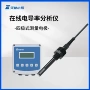 水质在线tds监测分析仪