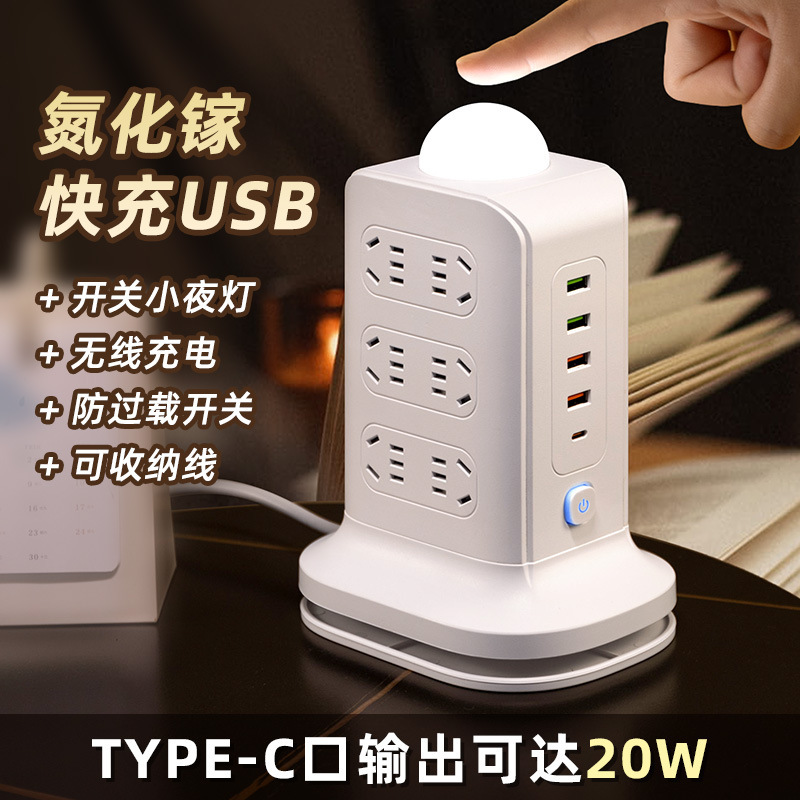 無線充電コンセント縦型タワー型多機能家庭用オフィスコンセントパネル多孔コンセント配線板過負荷防止|undefined