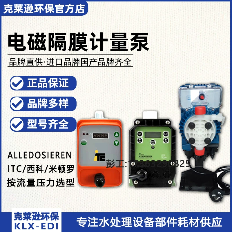 Itc любовь платина дозирующий насос MF100MF103 дозирующий насос seko электромагнитный мембранный насос dms200 дозирующий насос